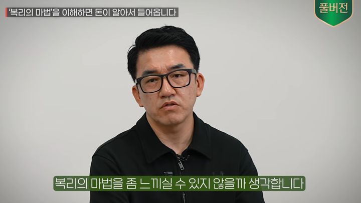 사진 유튜브 '머니인사이드' 영상 캡처 *재판매 및 DB 금지
