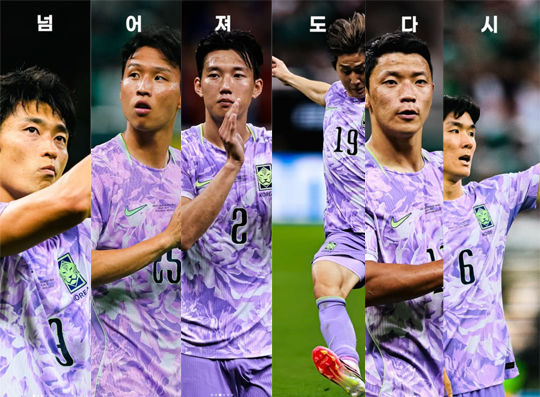 [서울=뉴시스] 홍명보호 선수단. (사진=FIFA SNS 캡처) 2026.06.22. photo@newsis.com *재판매 및 DB 금지