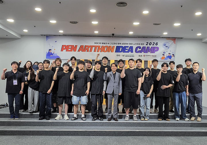 [대전=뉴시스] 목원대 RISE사업단 '2026 펜 아톤 아이디어 캠프' 참가자들 기념촬영. (사진=목원대 제공) 2026.06.22. photo@newsis.com *재판매 및 DB 금지