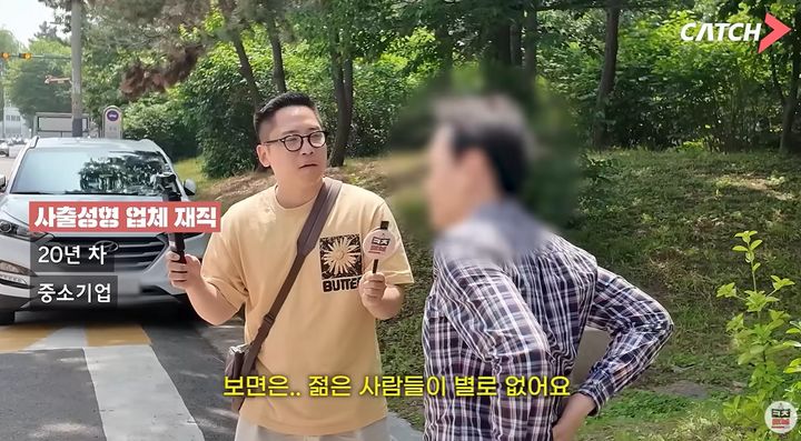 사진 유튜브 '캐치TV' 영상 캡처 *재판매 및 DB 금지