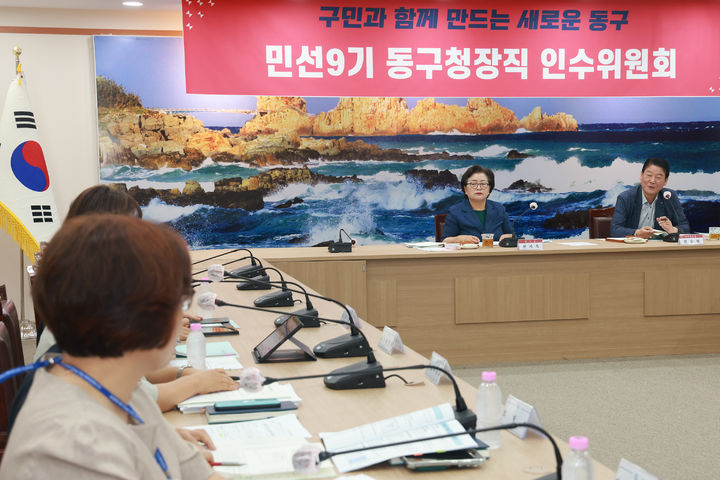 [울산소식]동구청장직 인수위, 부서별 업무 보고 등