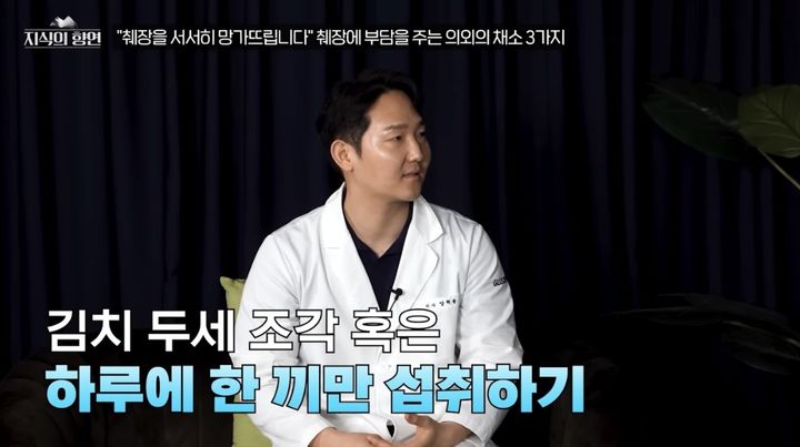 [서울=뉴시스]양혁용 글루코핏 대표의사가 유튜브 채널 ‘지식의 맛’에 출연해 김치 섭취와 나트륨 과다 섭취 가능성에 대해 설명하고 있다.(사진출처: 유튜브 채널 '지식의 맛' 캡처) 2026.06.22.