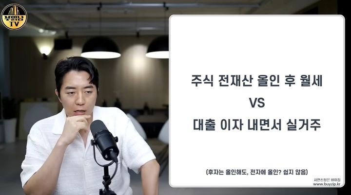 사진 유튜브 '부읽남TV' 영상 캡처 *재판매 및 DB 금지
