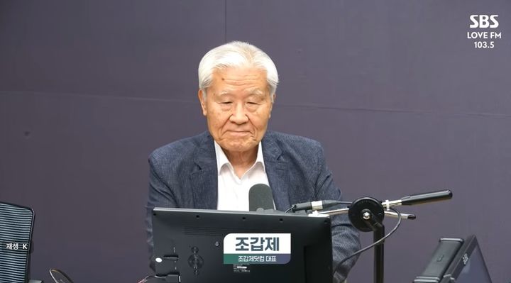 [서울=뉴시스] 22일 SBS라디오 '김태현의 정치쇼'에 출연한 조갑제 조갑제닷컴 대표 (사진=유튜브 'SBS 시사교양 라디오' 캡처)