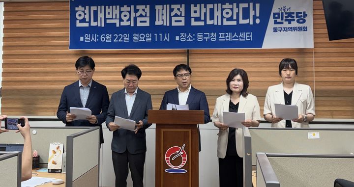 현대백화점 울산점 동구 폐점 소식 지역 주민들 실망