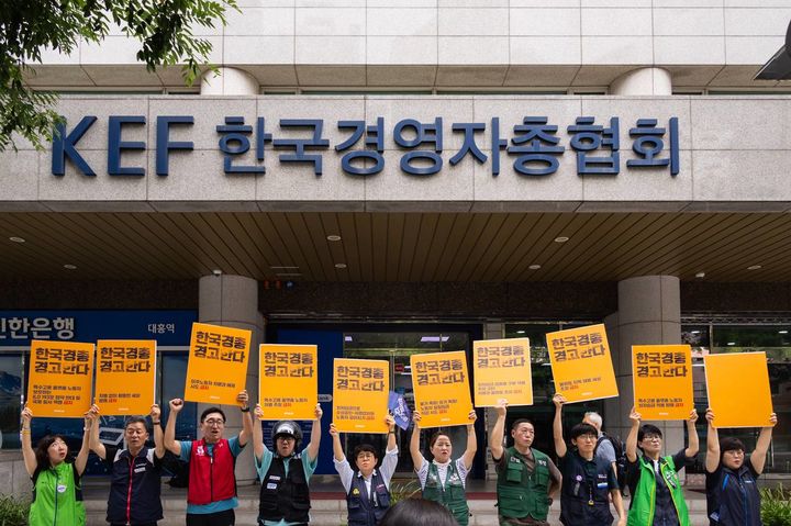 [서울=뉴시스] 전국민주노동조합총연맹(민주노총)이 22일 오전 서울 마포구 경총 앞에서 '최저임금 도급제는 반대, 업종별 차등 주장만 반복! 최저임금 훼손하는 경총 규탄행동'을 진행하고 있다. (사진=전국민주노동조합총연맹 제공) 2026.06.22. photo@newsis.com *재판매 및 DB 금지