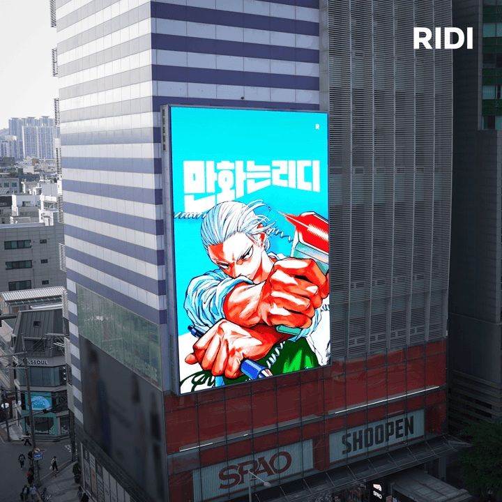 [서울=뉴시스] 리디는 지난 5월 '만화는 리디' 캠페인을 진행했다. 2026.06.22. (사진=리디 제공) *재판매 및 DB 금지