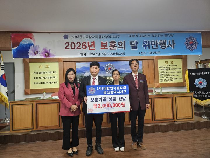[울산=뉴시스] *재판매 및 DB 금지
