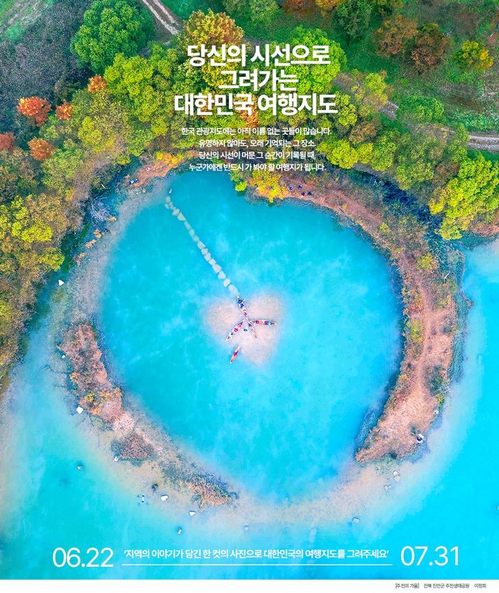 올해는 어떤 비경이 담길까…‘2026 대한민국 관광공모전-사진’