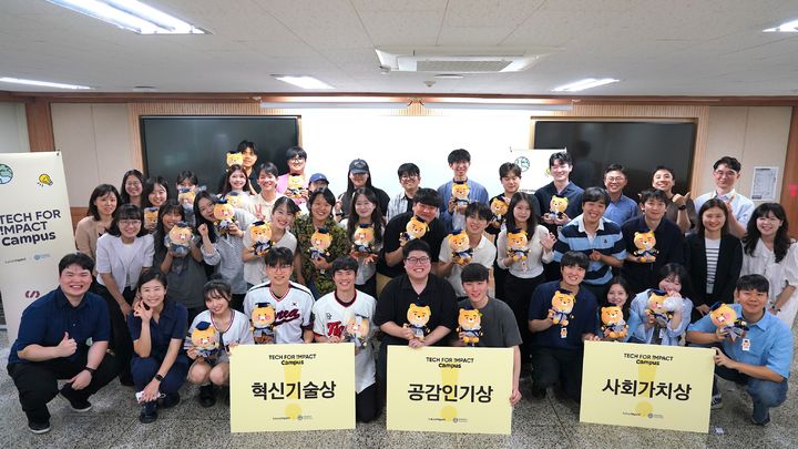 [서울=뉴시스] 카카오 임팩트재단은 지난 19일 성과공유회를 끝으로 '테크포임팩트 캠퍼스' 2026년도 1학기 과정을 마쳤다고 22일 밝혔다. 2026.06.22. (사진=카카오 제공) *재판매 및 DB 금지