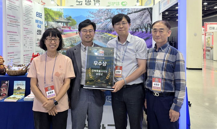 [순창=뉴시스] '2026년 국민팜 엑스포'에서 귀농귀촌 우수지자체상을 받은 순창군 관계자들이 기념사진을 찍고 있다. (사진=순창군 제공) 2026.06.22. photo@newsis.com&nbsp; *재판매 및 DB 금지