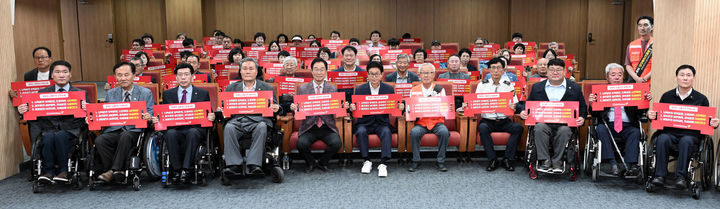 [안동=뉴시스] 22일 경북도청 다목적홀에서 '2026년 장애인 교통안전 경북 순례 결의대회'가 열리고 있다. (사진=경북도 제공) 2026.06.22. photo@newsis.com *재판매 및 DB 금지