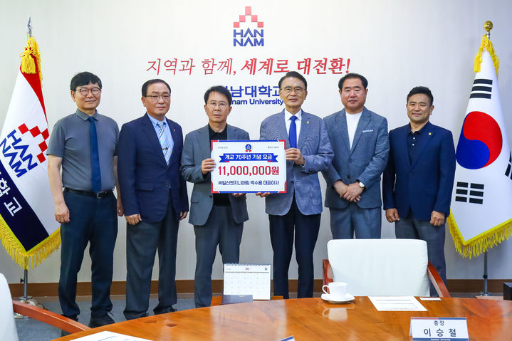 [대전=뉴시스] 일신엔지니어링 박수용 대표 발전기금 기탁식 기념촬영. (사진=한남대 제공) 2026.06.22. photo@newsis.com *재판매 및 DB 금지