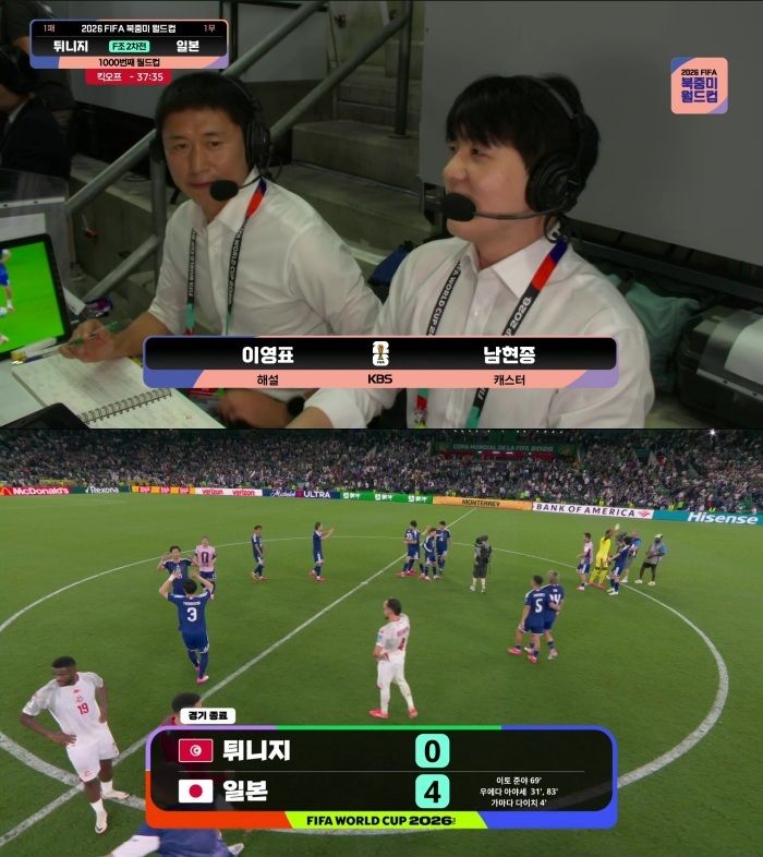 [서울=뉴시스] 이영표 KBS 해설위원이 월드컵 경기 결과를 또 맞혔다. (사진=KBS) 2026.06.19. photo@newsis.com *재판매 및 DB 금지