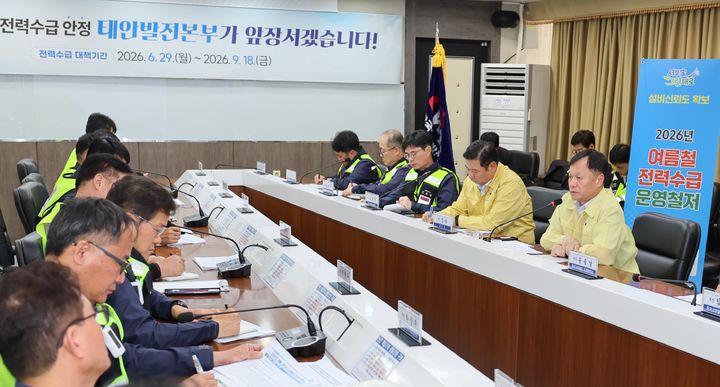 [세종=뉴시스]한국서부발전은 22일 충남 태안발전본부에서 이정복 사장을 비롯한 경영진과 전 사업소장이 참석한 가운데 ‘여름철 전력수급 대비 발전설비 안정운영 대책회의’를 개최했다. 사진은 이정복 서부발전 사장(오른쪽 첫 번째)이 회의를 주재하는 모습이다.(사진= 서부발전제공) *재판매 및 DB 금지
