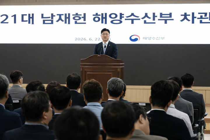 [서울=뉴시스] 남재헌 해양수산부 차관이 22일 취임식에서 취임사를 하고 있다. (사진=해양수산부 제공) 2026.06.22. photo@newsis.com *재판매 및 DB 금지