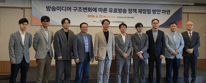 [서울=뉴시스] 박은비 기자 = 한국케이블TV방송협회가 22일 오후 한국방송학회와 함께 '방송미디어 구조 변화에 따른 유료방송 정책 재정립 방안 마련'을 주제로 세미나를 개최했다. 사진은 발제자와 토론자들이 기념촬영하는 모습. 2026.06.22. silverline@newsis.com *재판매 및 DB 금지