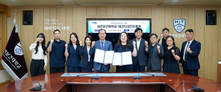 [대전=뉴시스]대전보건대학교와 대전디자인진흥원 관계자들 기념촬영. (사진=대전보건대 제공) 2026.06.22. *재판매 및 DB 금지