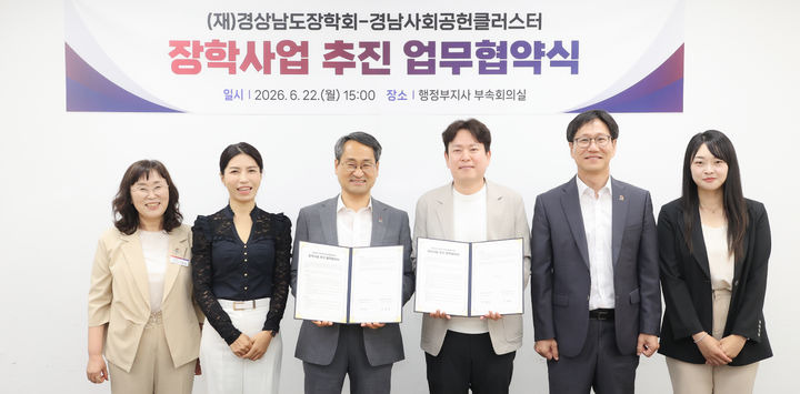 일시청소년쉼터 "가정밖·위기청소년 통합 보호 강화" 등[경남소식]