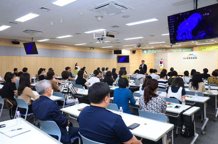 [대구=뉴시스] 대구 수성구는 지역 장기요양기관 종사자 100여명을 대상으로 장기요양 재택의료센터 시범사업 설명회를 열었다. (사진=대구 수성구 제공) 2026.06.22. photo@newsis.com *재판매 및 DB 금지