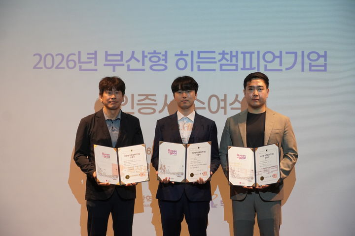 [부산=뉴시스] 부산시와 부산테크노파크(부산TP)는 올해 부산형 히든챔피언 육성사업 신규 기업으로 테란, Mt.H콘트롤밸브, 푸드트래블 등 3개사를 선정하고 인증서를 수여했다. (사진=부산테크노파크 제공) 2026.06.22. photo@newsis.com *재판매 및 DB 금지