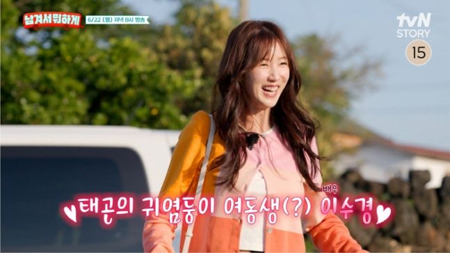 [서울=뉴시스] 이수경. (사진=tvN STORY) 2026.06.22. photo@newsis.com *재판매 및 DB 금지
