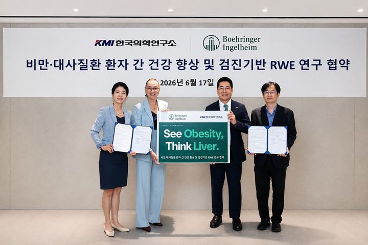 [서울=뉴시스] 한국베링거인겔하임과 KMI한국의학연구소가 비만 및 대사질환 환자의 간 건강 향상을 위해 협력한다. 왼쪽부터 한국베링거인겔하임 의학부 신소영 부사장 및 안나마리아 보이 사장, KMI한국의학연구소 이광배 이사장 및 안지현 수석상임연구위원 (사진=한국베링거인겔하임 제공) 2026.6.22. photo@newsis.com *재판매 및 DB 금지