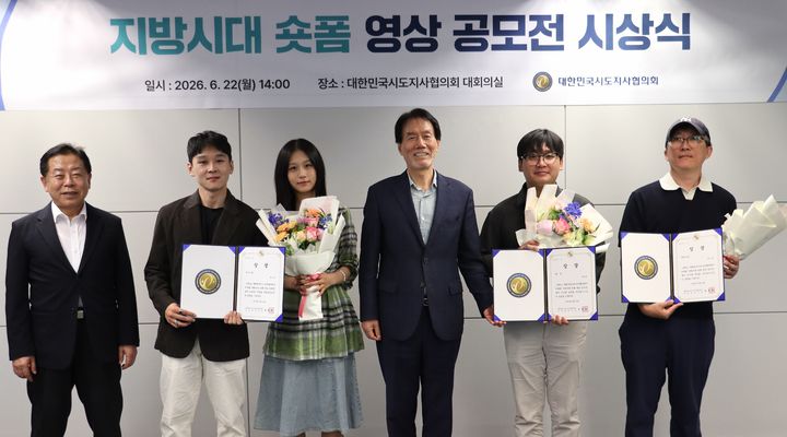 사진 대한민국시도지사협의회 *재판매 및 DB 금지