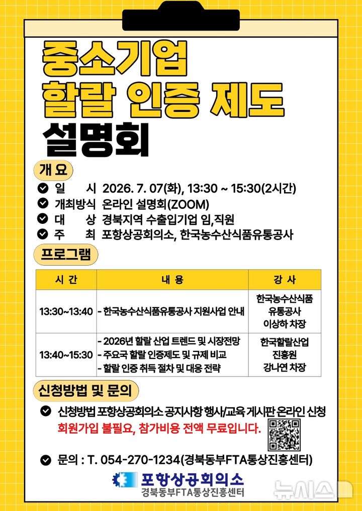 [포항소식]시, 식중독 발생 '합동 모의훈련'…대응점검 등