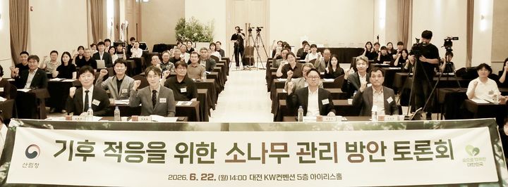 [대전=뉴시스] 산림청이 22일 '기후 적응을 위한 소나무 관리방안 토론회'를 개최했다.(사진=산림청 제공) *재판매 및 DB 금지