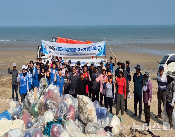 [서울=뉴시스] 2025 폐어구 수거 경진대회 참여.