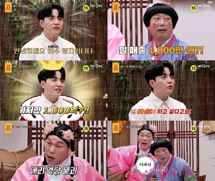 [서울=뉴시스]'무엇이든 물어보살'(사진=KBS Joy 제공) 2026.06.22. photo@newsis.com *재판매 및 DB 금지