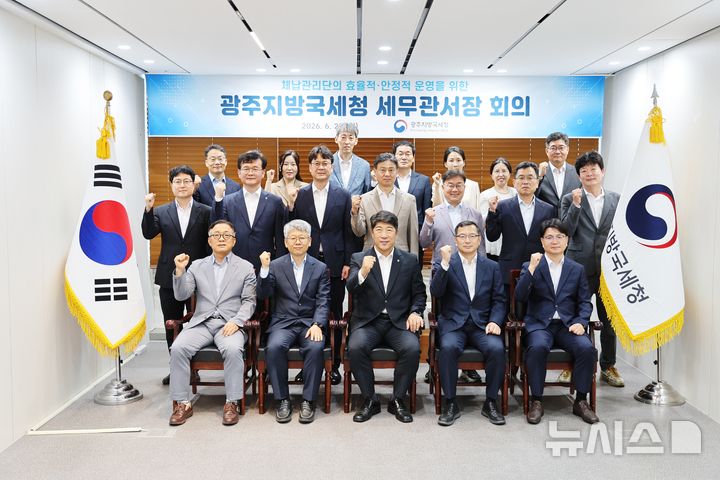 [광주=뉴시스] 광주지방국세청(청장 김학선)은 22일 정부광주합동청사 회의실에서 지방청 국장과 세무서장 등 30여명이 참석한 가운데 세무관서장 회의를 가졌다. (사진=광주국세청 제공). 2026.06.22. photo@newsis.com *재판매 및 DB 금지