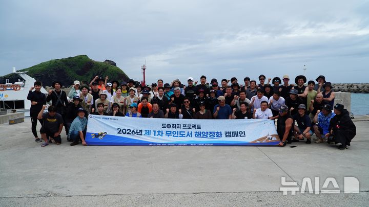 [서울=뉴시스] 해양환경공단은 19일부터 20일까지 이틀간 제주 차귀도에서 무인도서 해양정화 캠페인을 실시했다.