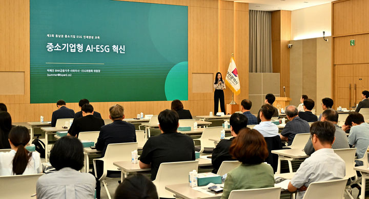 [부산=뉴시스] BNK금융그룹은 부산시청 대회의실에서 부산시, 한국환경산업기술원 등과 함께 '제3회 동남권 중소기업 ESG(환경·사회·지배구조) 인재양성 교육'을 개최했다고 22일 밝혔다. (사진=BNK금융그룹 제공)2026.06.22. photo@newsis.com *재판매 및 DB 금지