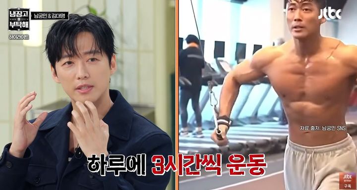 [서울=뉴시스] 배우 남궁민 (사진='냉장고를 부탁해' 유튜브 캡쳐) 2026.06.22. photo@newsis.com *재판매 및 DB 금지