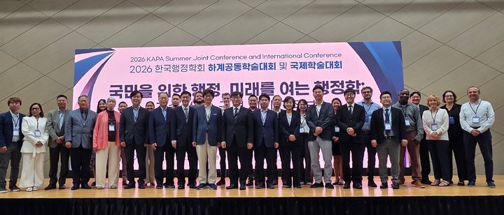 [천안=뉴시스] 한국행정학회(회장 성시경 단국대 교수)가 22일부터 사흘간 부산에서 국제학술대회를 개최한다. (사진=한국행정학회 제공) 2026.06.22 photo@newsis.com *재판매 및 DB 금지