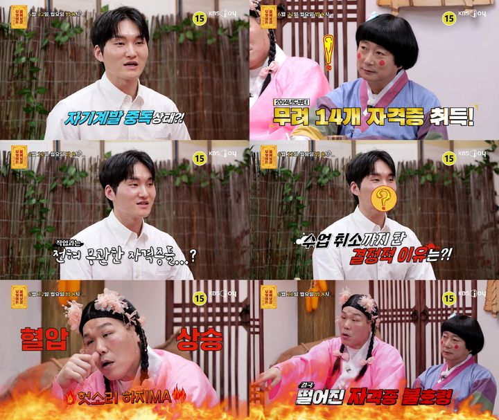 [서울=뉴시스] 22일 오후 8시 방송되는 KBS Joy 예능물 '무엇이든 물어보살' 370회에는 34세 트레이너 사연자가 출연한다. (사진=KBS Joy) 2026.06.22. photo@newsis.com *재판매 및 DB 금지