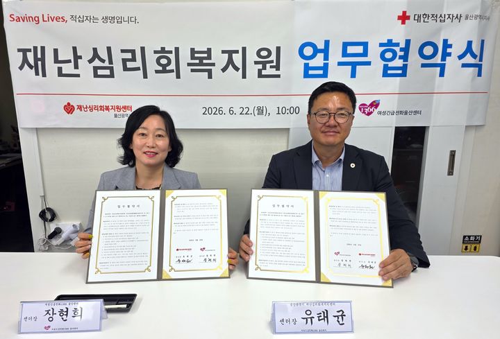 [울산=뉴시스] *재판매 및 DB 금지