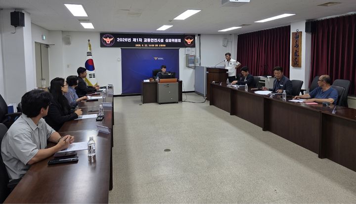 [함양=뉴시스] 함양경찰서, 2026년 제1회 교통안전시설 심의위원회 개최 (사진=함양경찰서 제공) 2026. 06. 22. photo@newsis.com&nbsp; *재판매 및 DB 금지