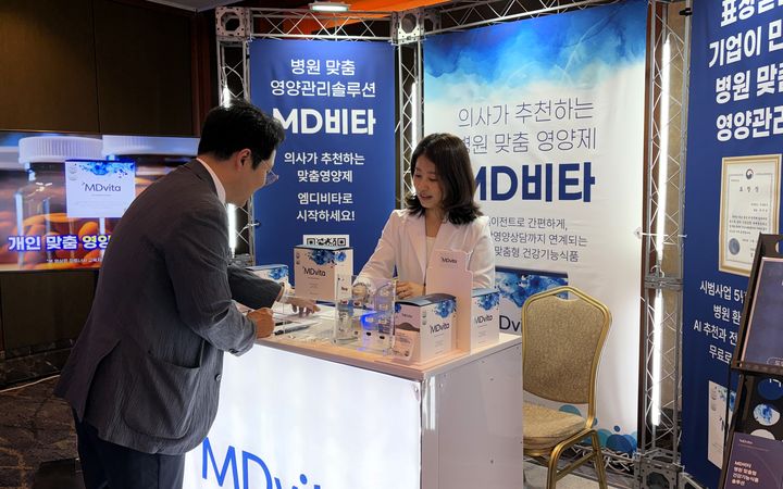 21일 서울 중구 소공로 롯데호텔 서울에서 열린 서울시 내과의사회 학술대회에 차려진 ‘MD비타’ 부스. (사진=비타믹스) *재판매 및 DB 금지