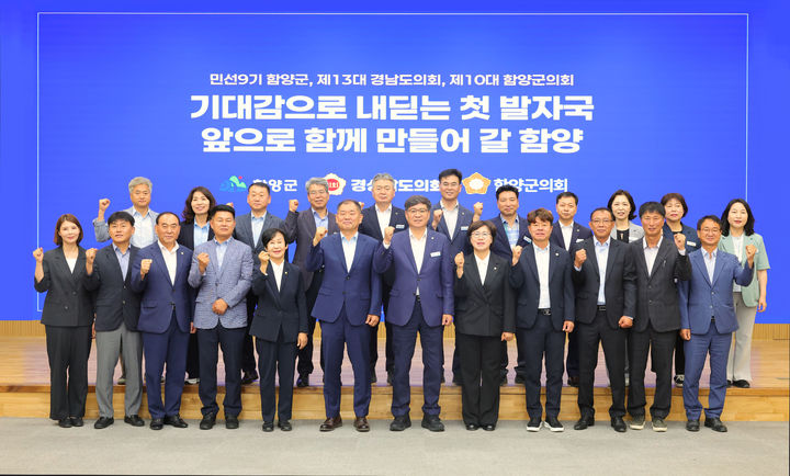 [함양=뉴시스] 함양군, 지방선거 당선인 초청 정책간담회 (사진=함양군 제공) 2026. 06. 22. photo@newsis.com *재판매 및 DB 금지