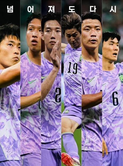 [서울=뉴시스] 국제축구연맹(FIFA)이 공식 인스타그램 계정에 "넘어져도 다시"라는 한글 문구와 함께 대한민국 축구대표팀 선수들의 사진을 엮어 게시하며 응원의 메시지를 전하고 있다.(사진='fifaworldcup' 인스타그램 계정 캡처)