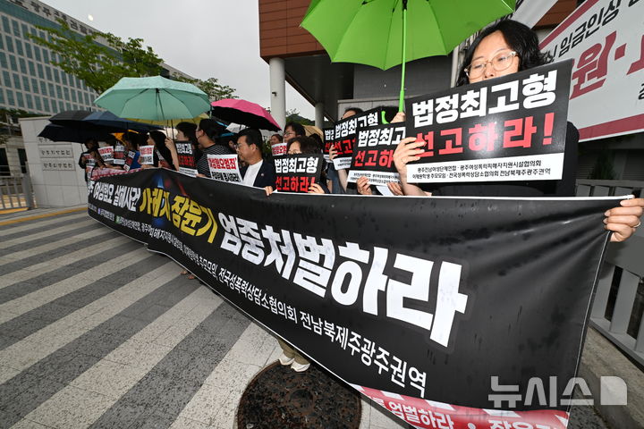 [광주=뉴시스] 이영주 기자 = 광주전남여성단체연합이 22일 오전 광주 동구 광주지방법원 앞에서 기자회견을 열어 고교생 이채원양을 살해한 가해자 장윤기를 엄정 처벌 할 것을 촉구하고 있다. 2026.06.22. leeyj2578@newsis.com
