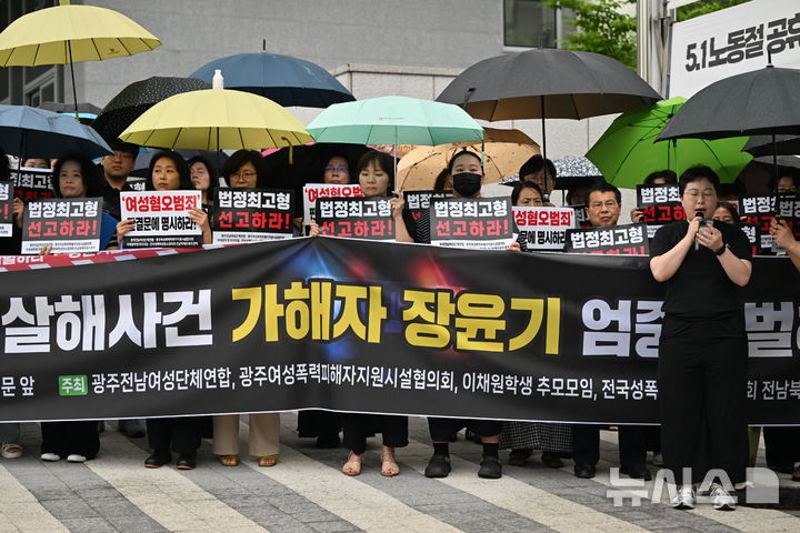 [광주=뉴시스] 이영주 기자 = 광주전남여성단체연합이 22일 오전 광주 동구 광주지방법원 앞에서 기자회견을 열어 고교생 이채원(17)양을 살해한 가해자 장윤기를 엄정처벌할 것을 촉구하고 있다. 2026.06.22. leeyj2578@newsis.com