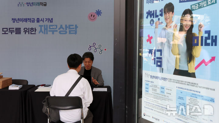 [서울=뉴시스] 조성우 기자 = 청년미래적금이 출시한 22일 서울 성동구 뚝섬역 인근에 마련된 청년미래적금 출시 기념 찾아가는 무료 재무 상담소에서 한 시민이 상담을 받고 있다. 2026.06.22. xconfind@newsis.com