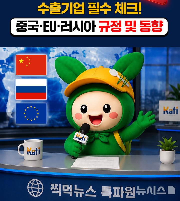 [나주=뉴시스] 숏폼영상 'KATI 찍먹뉴스' 썸네일. (사진=한국농수산식품유통공사 제공) 2026.06.22. photo@newsis.com *재판매 및 DB 금지