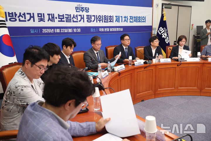 [서울=뉴시스] 조성봉 기자 = 이재영 더불어민주당 6.3 지방선거 평가위원회 공동위원장이 22일 오전 서울 여의도 국회에서 열린 6.3 지방선거 및 재·보궐선거 평가위원회 제1차 전체회의에서 발언을 하고 있다. 2026.06.22. suncho21@newsis.com