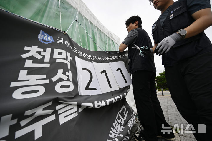 [광주=뉴시스] 이현행 기자 = 전국금속노동조합 광주전남지부와 광주 글로벌모터스(GGM) 지회가 22일 오전 광주 서구 광주시청 앞에서 노사 교섭을 위해 221일 간 농성하던 천막을 철거하고 있다. 2026.06.22. lhh@newsis.com