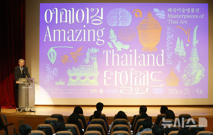 [서울=뉴시스] 김혜진 기자 = 유홍준 국립중앙박물관장이 22일 서울 용산구 국립중앙박물관에서 열린 ‘어메이징 타일랜드: 태국미술명품전’ 언론공개회에서 인사말을 하고 있다. 이번 전시는 국내에서 처음으로 태국의 역사와 미술을 대규모로 소개하는 특별전으로 태국 전역 21개 국립기관에서 출품한 작품을 포함해 조각과 회화, 공예 등 214건 239점을 선보인다. 2026.06.22. jini@newsis.com